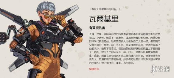 OD：Snappi否认apEX加入Falcons传言